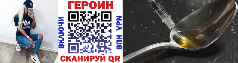 Героин гречка  Чадан 