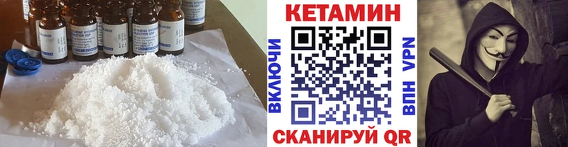 КЕТАМИН ketamine  Чадан 