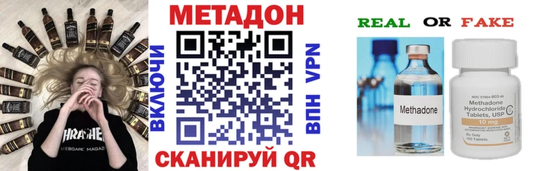 Метадон кристалл  Чадан 