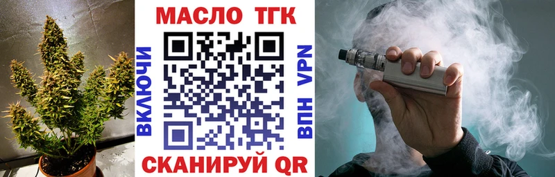 ТГК THC oil  где найти   Чадан 